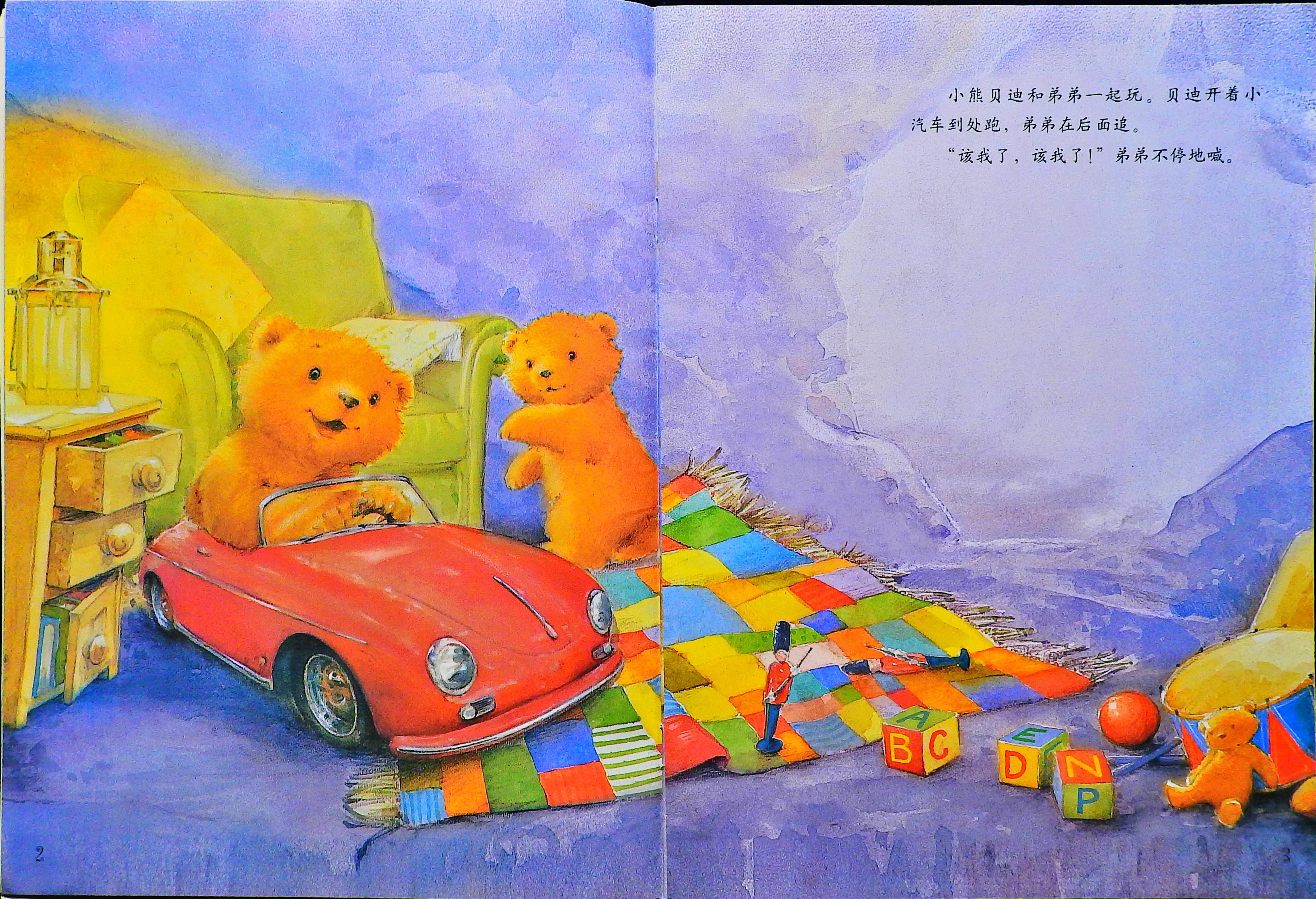 愿望树 (05),绘本,绘本故事,绘本阅读,故事书,童书,图画书,课外阅读